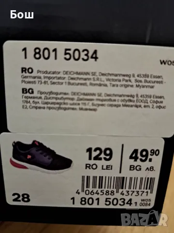 Маратонки, снимка 5 - Детски маратонки - 49498084