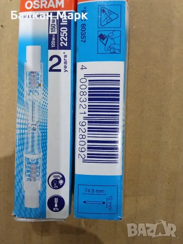 Комплект 2 бр. халогенни крушки OSRAM HALOLINE 120W (150W) R7s 74.9mm, снимка 2 - Крушки - 55929192