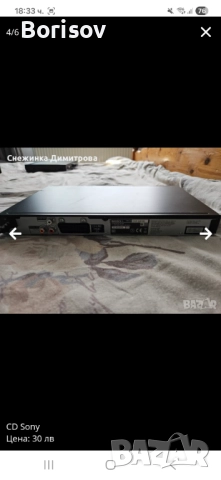 CD Sony, снимка 4 - Други - 51978650