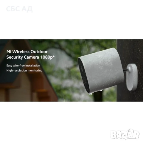 Домашна видеокамера за външна употреба - Xiaomi Mi Home Outdoor Security Camera Full HD 1080P , снимка 9 - Камери - 51194674