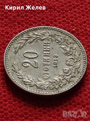 Монета 20 стотинки 1913г. Царство България за колекция - 27324, снимка 4 - Нумизматика и бонистика - 35146683