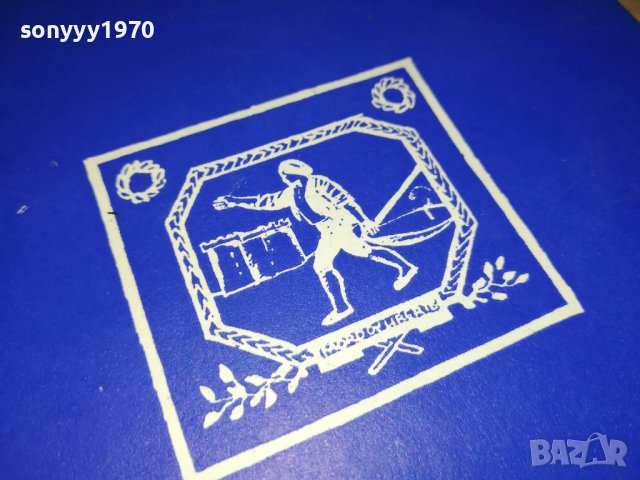 ПРИЯТЕЛЯТ НА САНКЮЛОТИТЕ-КНИГА 1802231950, снимка 3 - Други - 39721161