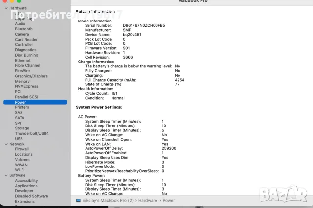 Продавам MacBook Pro 2017, плюс аксесоари, снимка 7 - Лаптопи за дома - 48441844