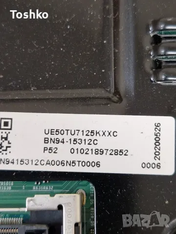 SAMSUNG UE50TU7100K 3IN1_KANT-SU2_50inch BN96-50991B BN94-15312C PANEL CY-GT050HGCV1H, снимка 3 - Части и Платки - 47593070
