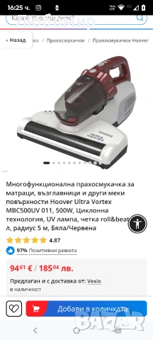 Многофункционална прахосмукачка за акари матраци, възглавници и други меки повърхности, снимка 2 - Прахосмукачки - 53294864