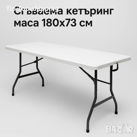 Голяма сгъваема маса ТОП цена 🔥, снимка 2 - Маси - 51221236