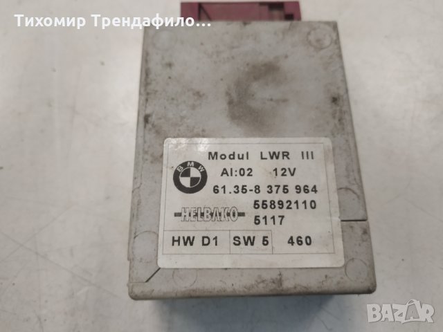 BMW E38, E39, E53 LWR III LWR-3 Module 61.35-8 375 964 headlight control, снимка 3 - Части - 31502054