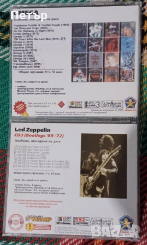 Матрични MP3-ки на Led Zeppelin и Omega. Дискографии., снимка 2 - Други - 52396147
