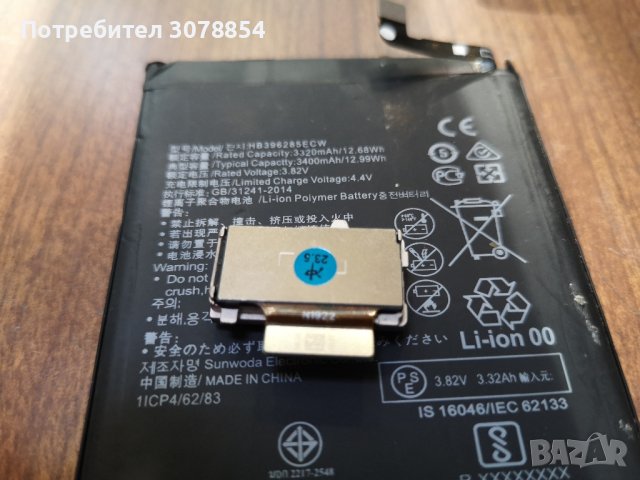 Huawei P20 , снимка 4 - Huawei - 42523564