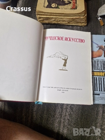 Продавам антикварни книги и други, снимка 8 - Антикварни и старинни предмети - 52002660