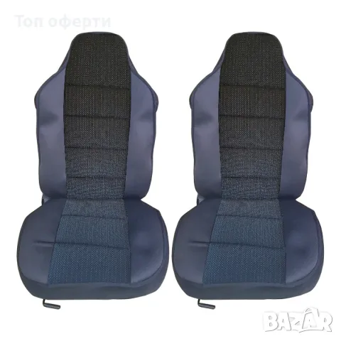 Комплект универсални калъфи за седалки - Луксор - 2брк-т