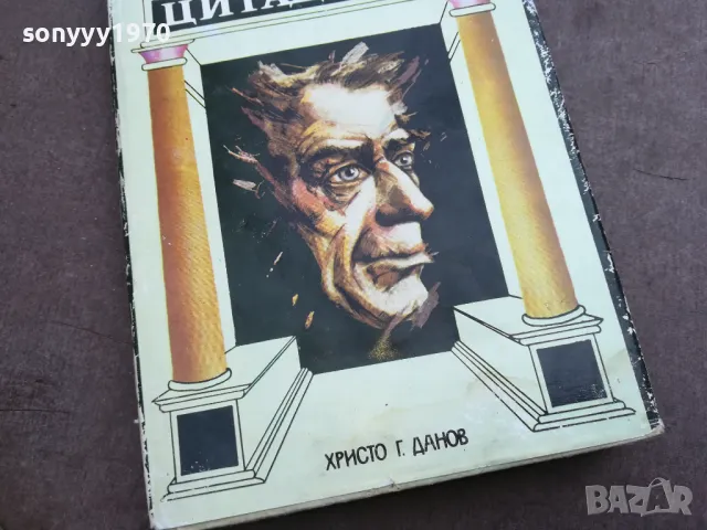 ЦИТАДЕЛАТА 2210240800, снимка 5 - Художествена литература - 47671421