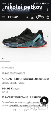 adidas 41 номер, снимка 8 - Маратонки - 53938546