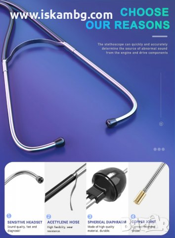 Стетоскоп за откриване на повреди в двигатели, лагери и др. - КОД 3723, снимка 7 - Аксесоари и консумативи - 37348975