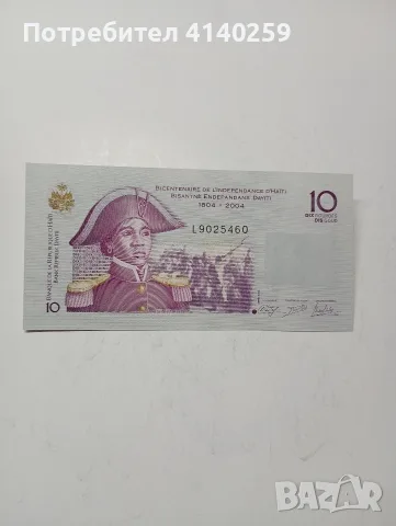 ХАИТИ БАНКНОТА 10 ГУРДЕ 