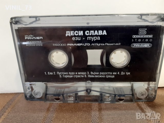  Деси Слава – Ези-Тура, снимка 2 - Аудио касети - 32179196