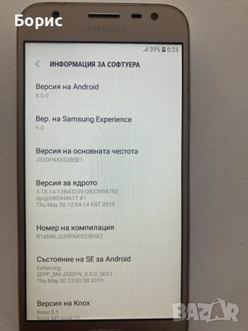 Samsung J3 2017,отличен, снимка 13 - Samsung - 56442238