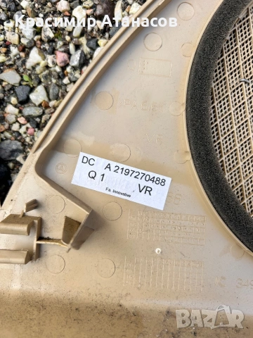 A2197270388. Решетка говорител кора предни за Мерцедес CLS. W219. A2197270488, снимка 5 - Аксесоари и консумативи - 53146431
