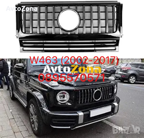 Предна решетка за Mercedes G-Class W463 (2002-2017) G63 GT-R Panamericana Design Intro, снимка 1 - Аксесоари и консумативи - 44733532