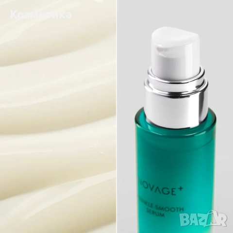 Серум Novage+ Wrinkle Smooth, снимка 5 - Козметика за лице - 51763106