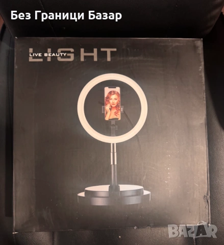 Нова LED ринг лампа LIVE BEAUTY LIGHT със стойка и държач за телефон 10 инча, 3 режима на светлина