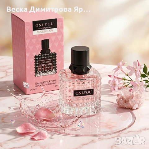 Дамски парфюм Onlyou, 30мл, EDP - Елегантен флорален аромат с нотки на жасмин и ванилия