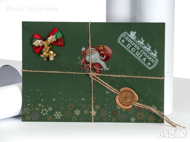Коледни картички с оригинални пожелания и луксозен стил, снимка 4 - Други - 52325283