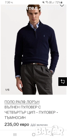 POLO Ralph Lauren  Wool Half Zip Jumper Mens Size S НОВО! ОРИГИНАЛ! Мъжкa Жилетка с 3/4 Цип!, снимка 2 - Пуловери - 52352770