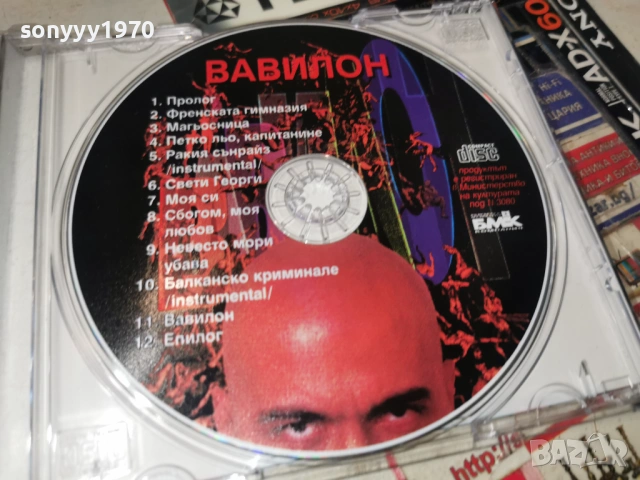 СЛАВИ ТРИФОНОВ ЦД 1804261953H2E6R, снимка 2 - CD дискове - 54239265