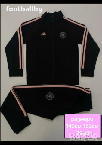 Детско юношески екипи анцузи 🩷⚽️ INTER MIAMI , снимка 9 - Футбол - 42206407