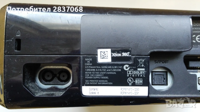 конзола Xbox 360 S, снимка 5 - Други игри - 53342322