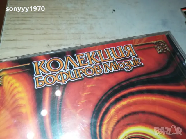 ПЕСНИ С НАСТРОЕНИЕ ЦД 0205251033, снимка 7 - CD дискове - 50122090