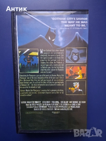 Видеокасети VHS Батман Анимация, снимка 5 - Други жанрове - 52514471