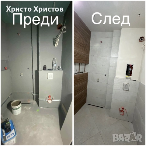 Лепене на плочки • ВиК • Ел • Цялостен ремонт – Варна, снимка 2 - Ремонти на баня - 48917149