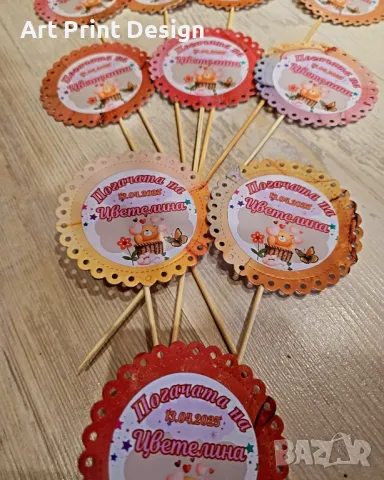 ~•°Аксесоари за вашата погача 🎈°•~, снимка 5 - Други - 49704995