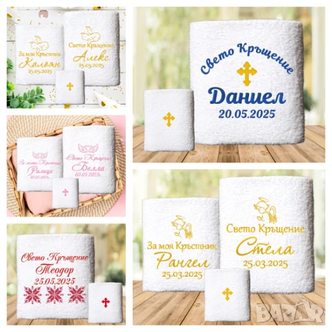 Кутийки за Кръстче и Косичка Свето Кръщение, Шишенце за Миро, Сапунче, Букранче за Мед, снимка 11 - Подаръци за кръщене - 50994292