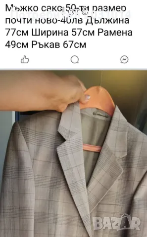 Мъжко сако, снимка 1