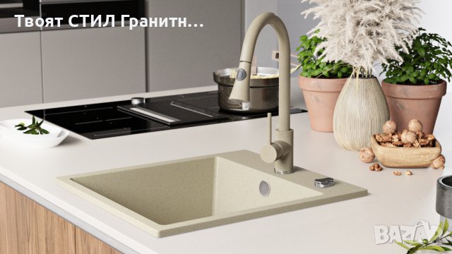 Кухненска Мивка от гранит модел РИГА XXL 440 x 530 mm - бежова, снимка 3 - Други - 36821894