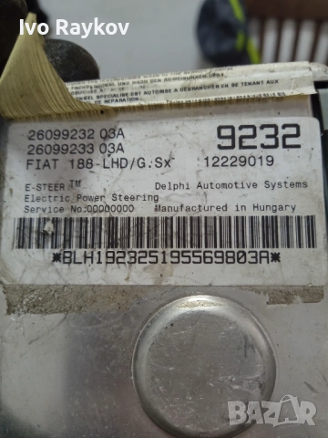   Модул електрическа рейка за Fiat Punto , 12229019, снимка 5 - Части - 53915553