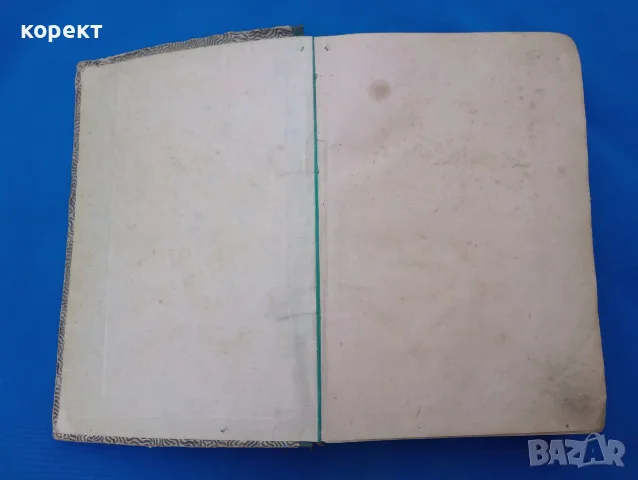 1912г. Църковна музика, снимка 3 - Други ценни предмети - 55821643