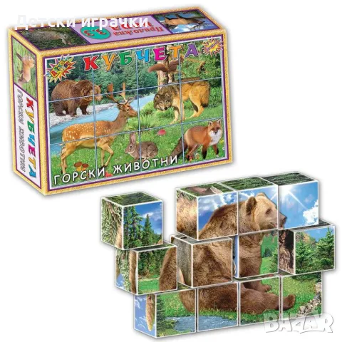 Кубчета горски животни 12 елемента 