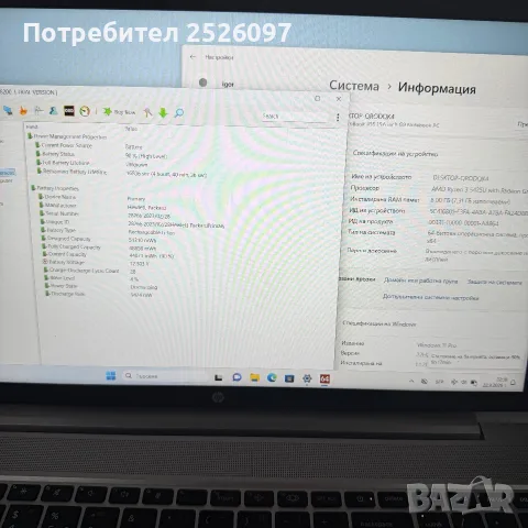 HP EliteBook 845 G8/Ryzen 5 PRO 5650U/16GB/512GB/14” 400 nits, снимка 11 - Лаптопи за работа - 56191207