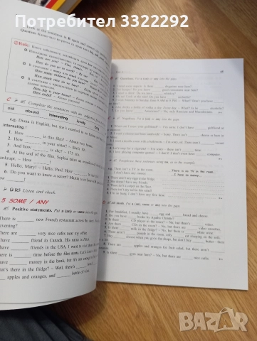 Тетрадка по Английски език за начинаещи. НБУ, снимка 2 - Чуждоезиково обучение, речници - 52791071