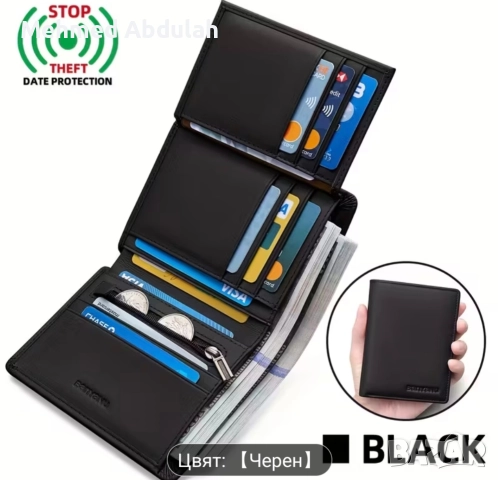 Портфейл от истинска кожа