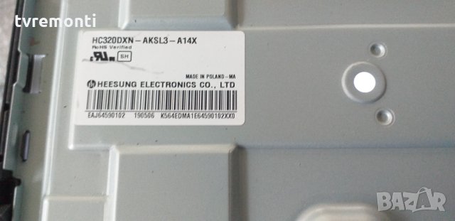 лед диоди дисплей HC320DXN-AKSL3-A14X, снимка 1 - Части и Платки - 30781604