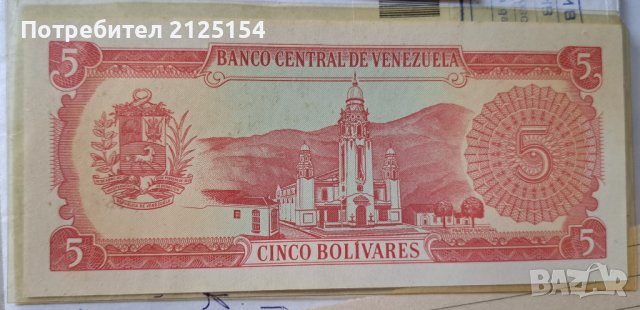 Банкнота -Венецуела,5 боливар,Unc., снимка 2 - Нумизматика и бонистика - 42199825