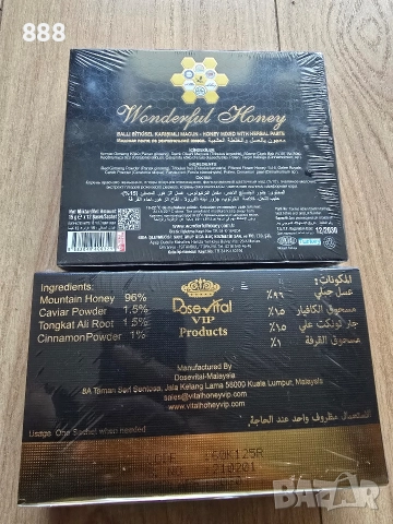 турски афродизиак маджун мед, снимка 2 - Хранителни добавки - 49490025