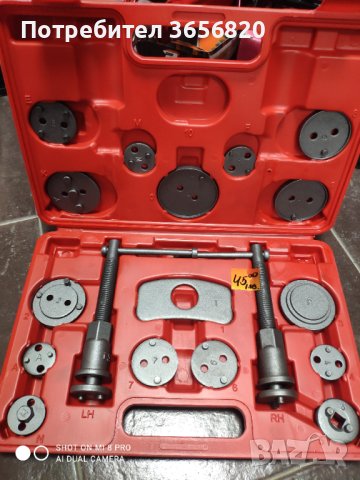 Комплект инструменти за спирачни апарати и накладки 