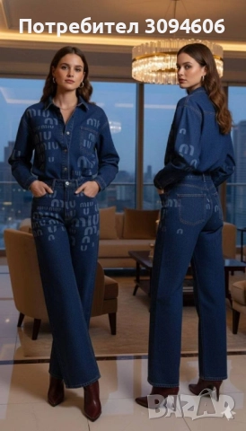 Стилни дамски комплекти