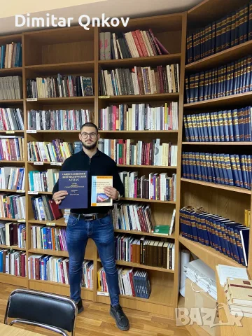 Частни уроци по Български език 
